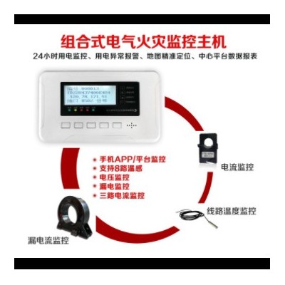 智慧用電剩余電流傳感器剩余電流探測(cè)器漏電流探測(cè)器電流探測(cè)器